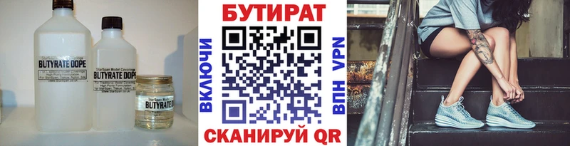 Купить  Константиновск  Бутират оксана 