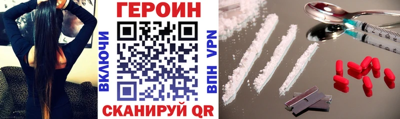 Купить закладки Константиновск Героин белый