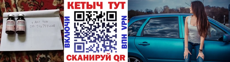 КЕТАМИН VHQ  Купить закладки  Константиновск 