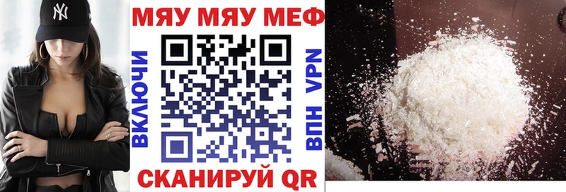Купить  Константиновск  Мефедрон mephedrone 
