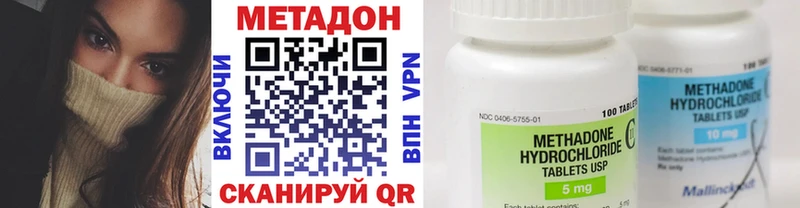 МЕТАДОН VHQ  Купить  Константиновск 